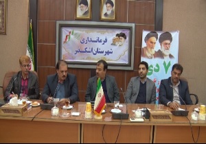 برگزاری شورای پشتیبانی سواد آموزی شهرستان اشکذر
