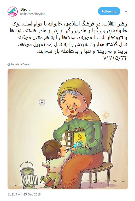 جایگاه خانواده در فرهنگ اسلامی +تصویر