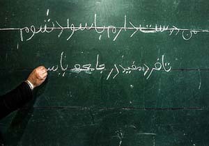 وجود بیش از ۶۴ هزار بی سواد در هرمزگان