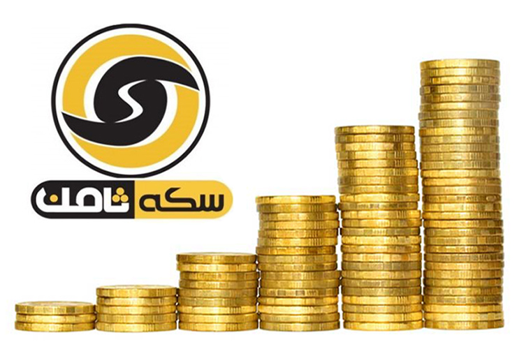 احضار مالباختگان پرونده سکه ثامن به دادسرا