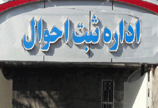 دلایل مختلف در انتخاب نام کودکان در ایران/این اسم&zwnj;ها کِی مد شدند؟