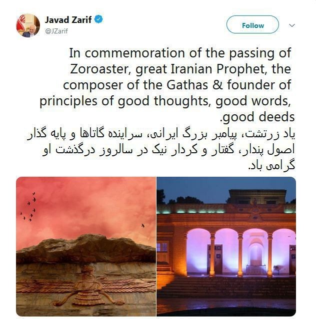 وزیرامورخارجه یاد زردتشت را گرامی داشت