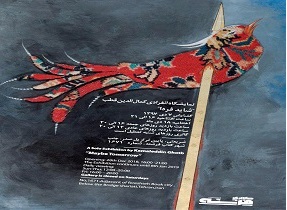 &laquo;شاید فردا&raquo; در گالری فرشته افتتاح می شود