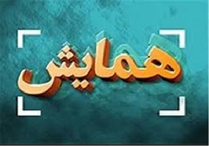 برگزاری همایش تجلیل از تکاوران مدافع آبادان و خرمشهر
