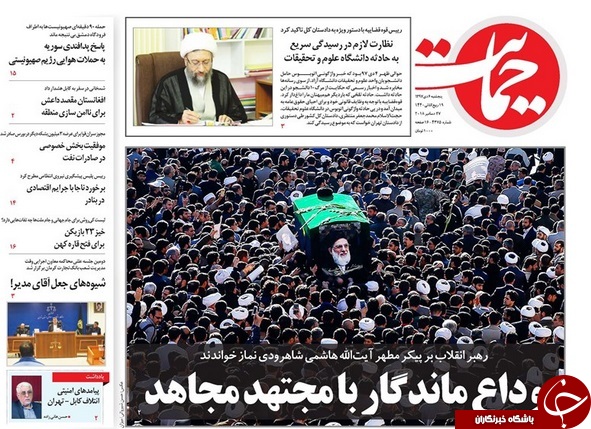 صفحه نخست روزنامه&zwnj;های ۶ دی؛
