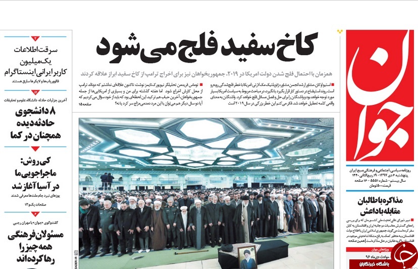صفحه نخست روزنامه&zwnj;های ۶ دی؛