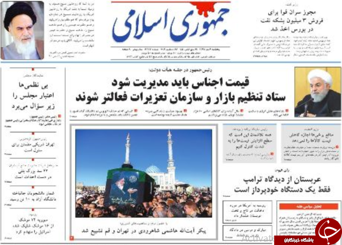 صفحه نخست روزنامه&zwnj;های ۶ دی؛