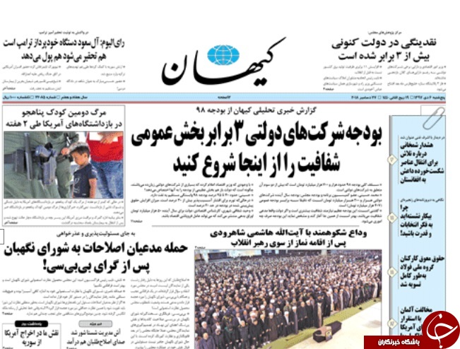 صفحه نخست روزنامه&zwnj;های ۶ دی؛