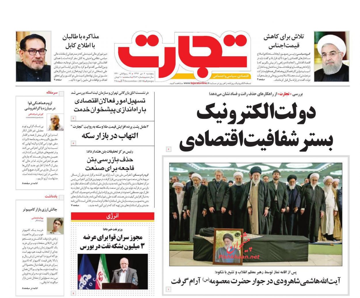 صفحه نخست روزنامه&zwnj;های اقتصادی ۶ دی ماه