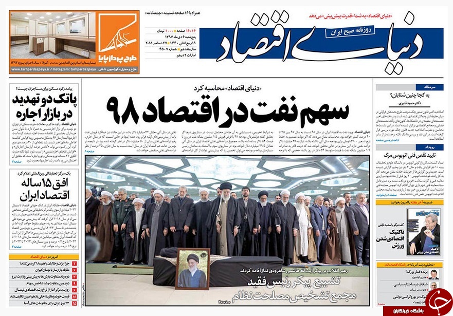 وداع ماندگار با مجتهد مجاهد/ سرقت اطلاعات یک میلیون کاربر ایرانی از اینستاگرام/ مدیران لواسان نشین علاقه&zwnj;ای به تهران ندارند!