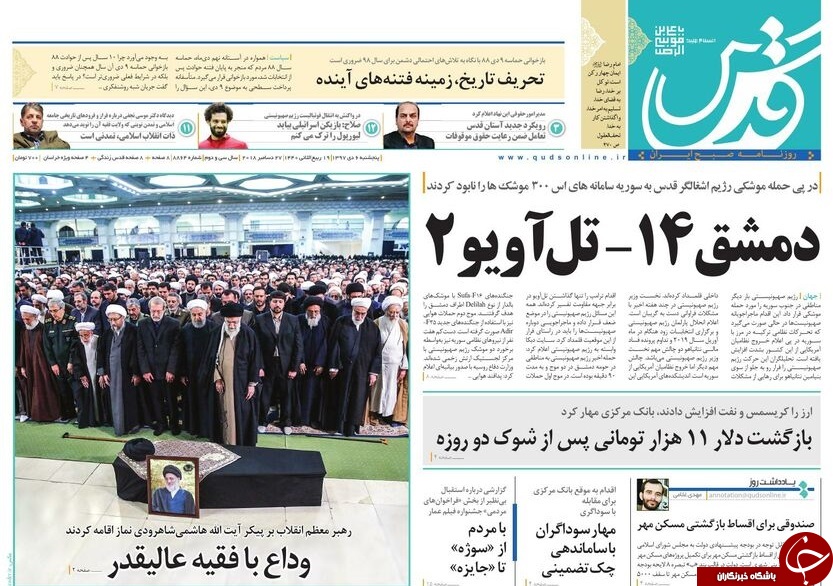 وداع ماندگار با مجتهد مجاهد/ سرقت اطلاعات یک میلیون کاربر ایرانی از اینستاگرام/ مدیران لواسان نشین علاقه&zwnj;ای به تهران ندارند!