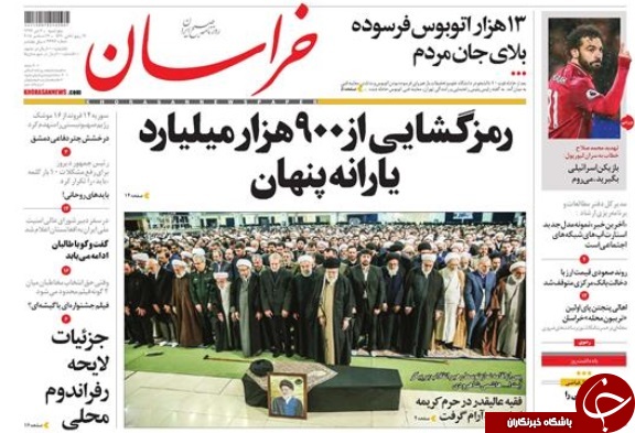 وداع ماندگار با مجتهد مجاهد/ سرقت اطلاعات یک میلیون کاربر ایرانی از اینستاگرام/ مدیران لواسان نشین علاقه&zwnj;ای به تهران ندارند!