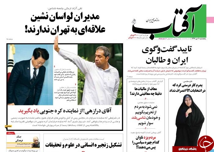 وداع ماندگار با مجتهد مجاهد/ سرقت اطلاعات یک میلیون کاربر ایرانی از اینستاگرام/ مدیران لواسان نشین علاقه&zwnj;ای به تهران ندارند!