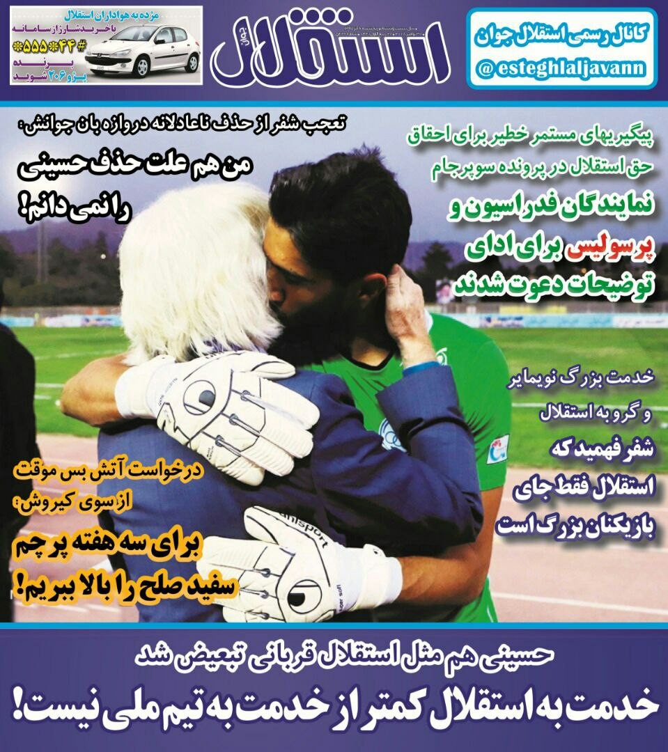 روزنامه&zwnj;های ورزشی ششم دی