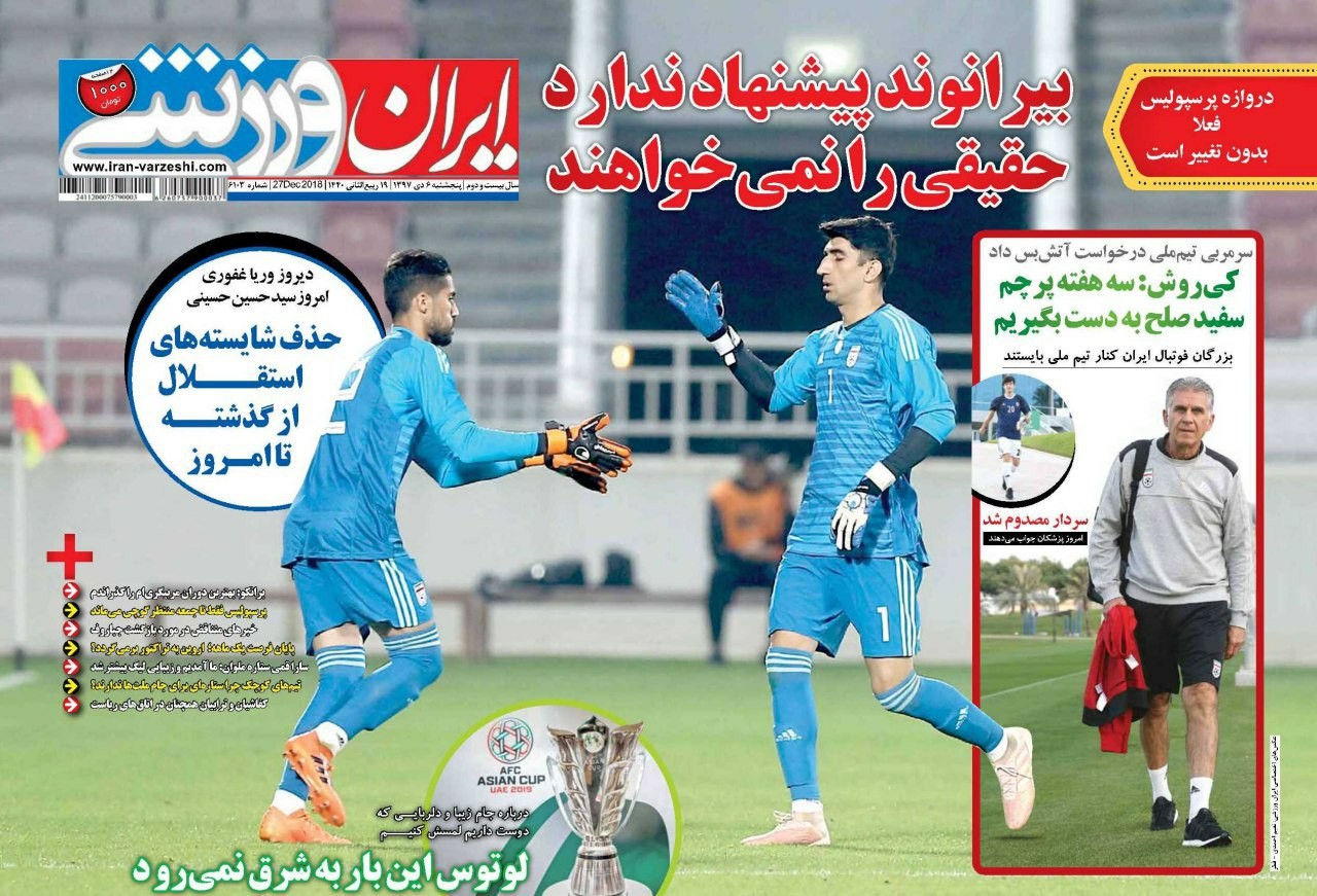 روزنامه&zwnj;های ورزشی ششم دی