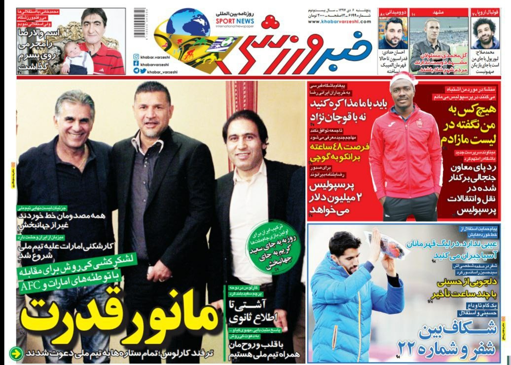 روزنامه&zwnj;های ورزشی ششم دی