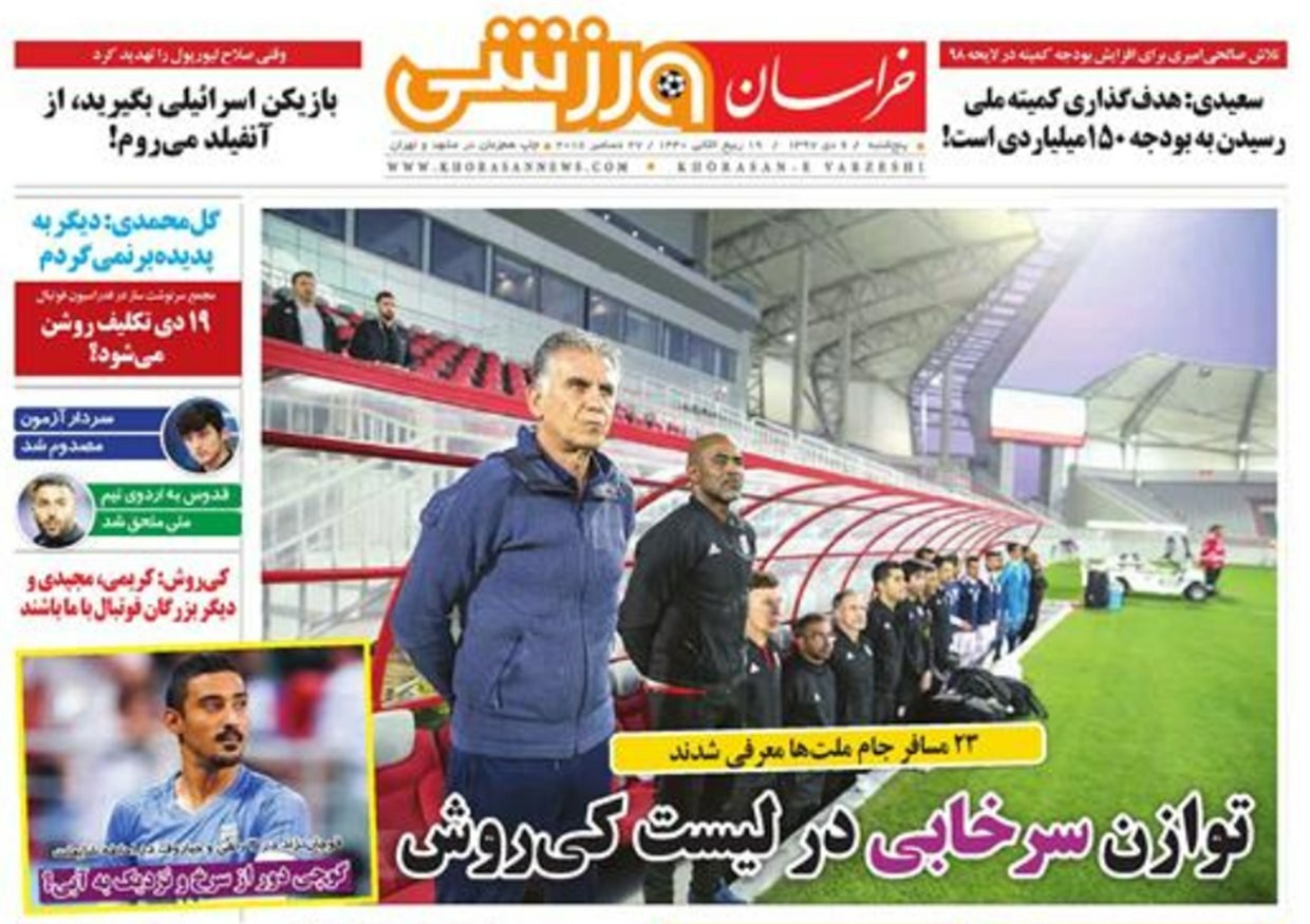 خراسان ورزشی - ۶ دی