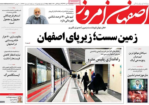 فن آفرینان ایران در اصفهان/ سال آینده رکود میهمان بازارمسکن است یا رونق؟