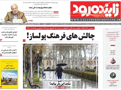 فن آفرینان ایران در اصفهان/ سال آینده رکود میهمان بازارمسکن است یا رونق؟