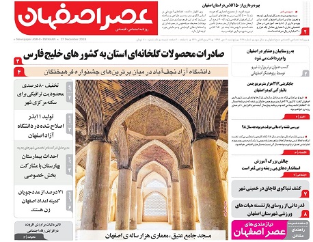 فن آفرینان ایران در اصفهان/ سال آینده رکود میهمان بازارمسکن است یا رونق؟