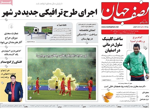 فن آفرینان ایران در اصفهان/ سال آینده رکود میهمان بازارمسکن است یا رونق؟