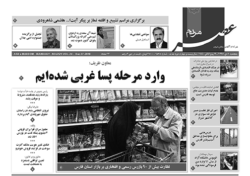 روزنامه