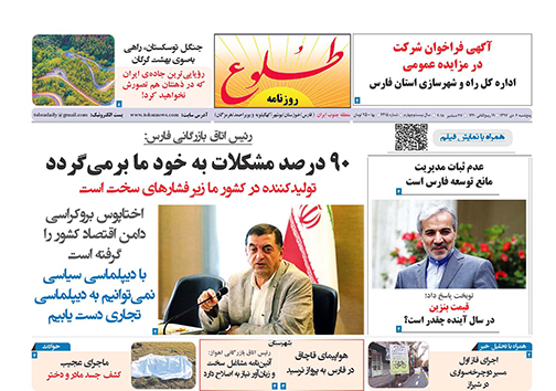 روزنامه