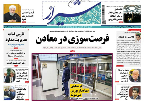 روزنامه