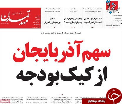 بهبود معیشت مردم هدف نخست لایحه نخست بودجه/هوشیاری و بصیرت مردممی تواند فتنه&zwnj;های سال ۹۸ را خنثی کند