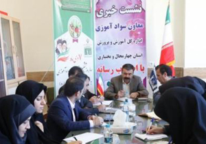 باسوادی ۹۴ درصدی در چهارمحال بختیاری