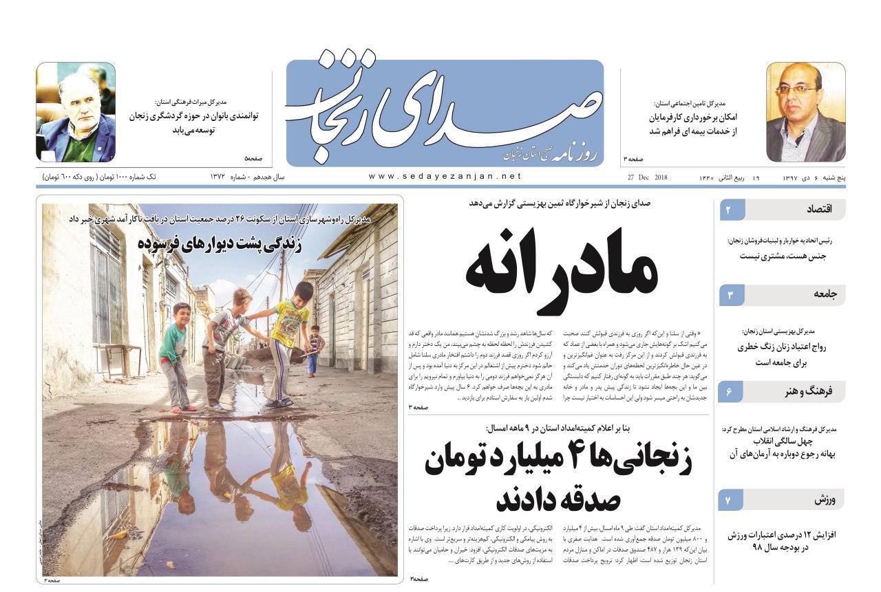 توانمندی بانوان در حوزه گردشگری زنجان توسعه می یابد/نخستین اتوبوس ویژه معلولان در زنجان رونمایی شد