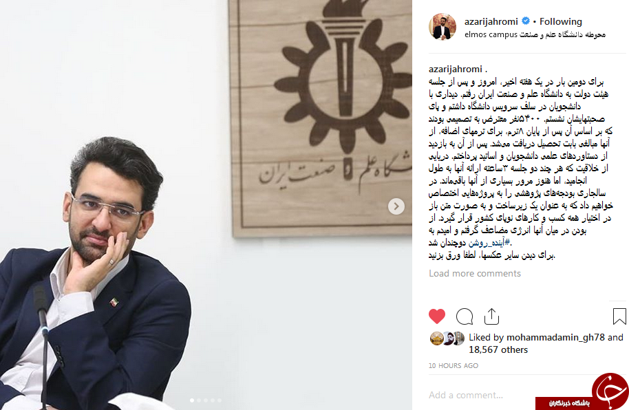 جهرمی