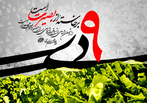 کارگاه بصیرت افزایی کارکنان صدا و سیما برگزار شد