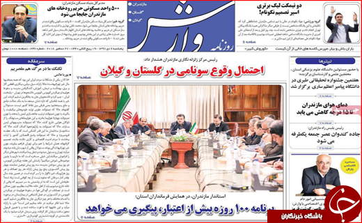 زمین سست زیر پای اصفهان/ یازده هزار مسکن مهر روی دست مانده است