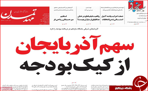 زمین سست زیر پای اصفهان/ یازده هزار مسکن مهر روی دست مانده است