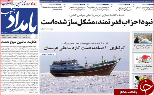 زمین سست زیر پای اصفهان/ کشمکش مرگ و زندگی در تیوپ سواری