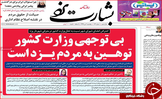 زمین سست زیر پای اصفهان/ کشمکش مرگ و زندگی در تیوپ سواری