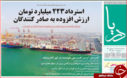 زمین سست زیر پای اصفهان/ کشمکش مرگ و زندگی در تیوپ سواری