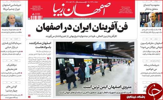 زمین سست زیر پای اصفهان/ کشمکش مرگ و زندگی در تیوپ سواری