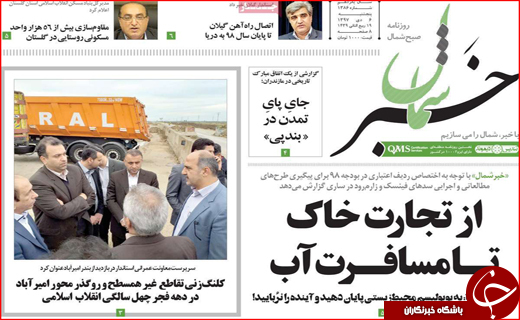 زمین سست زیر پای اصفهان/ کشمکش مرگ و زندگی در تیوپ سواری