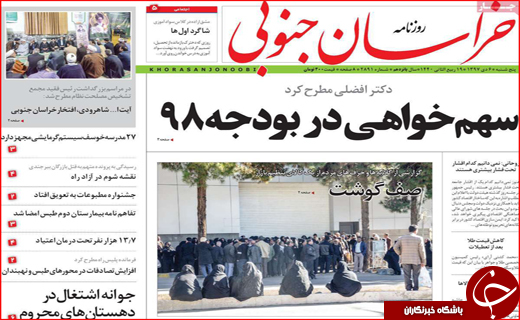 زمین سست زیر پای اصفهان/ کشمکش مرگ و زندگی در تیوپ سواری
