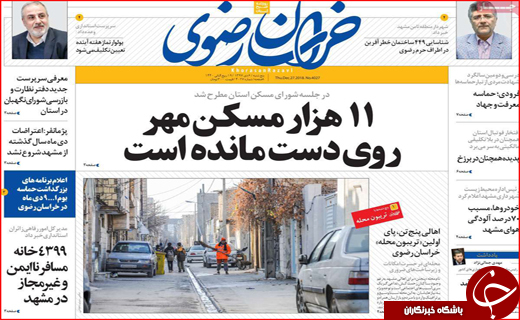 زمین سست زیر پای اصفهان/ کشمکش مرگ و زندگی در تیوپ سواری