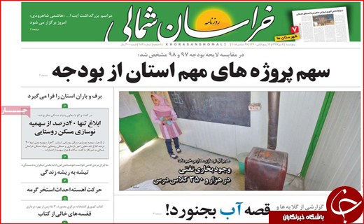 زمین سست زیر پای اصفهان/ کشمکش مرگ و زندگی در تیوپ سواری