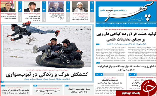 زمین سست زیر پای اصفهان/ کشمکش مرگ و زندگی در تیوپ سواری