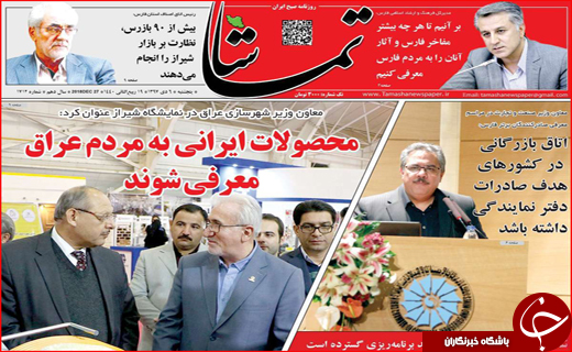 زمین سست زیر پای اصفهان/ کشمکش مرگ و زندگی در تیوپ سواری