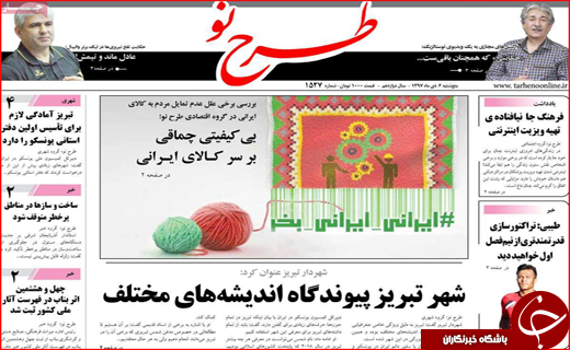 زمین سست زیر پای اصفهان/ کشمکش مرگ و زندگی در تیوپ سواری