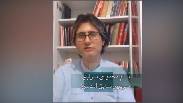 افشاگری بی سابقه سردبیر سابق آمدنیوز درباره منابع مالی این کانال + فیلم