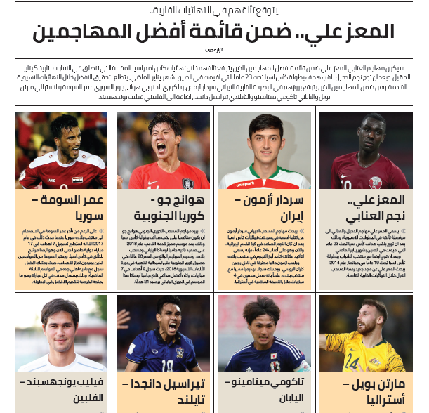 سردار جزو مهاجمان برتر جام ملتها ی آسیا