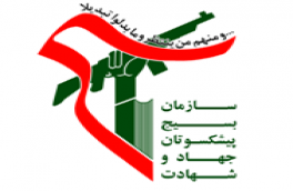 بیانیه سازمان بسیج پیشکسوتان سپاه ثارالله استان کرمان به مناسبت 9 دی ماه