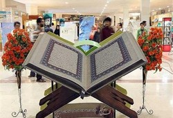 برگزاری نمایشگاه قرآن در تربت جام